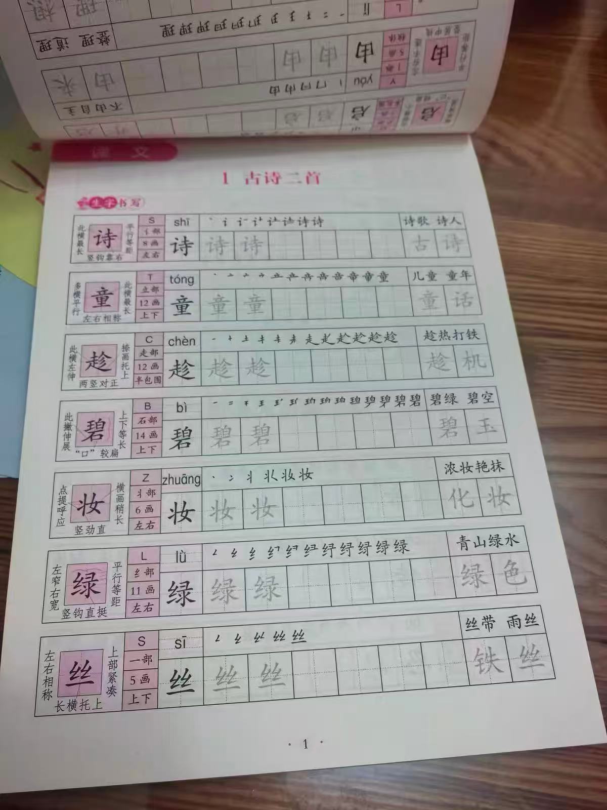 26秋同步字帖同步教材1-8年级任选 3.84元 - 86线报
