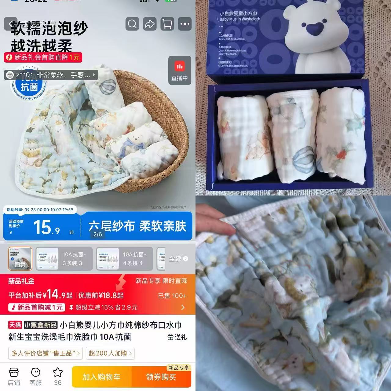 小白熊新生儿纯棉小方巾拍第二项4条装 27.9元 - 美泡泡 小白熊新生儿纯棉小方巾拍第二项4条装 27.9元 - 美泡泡