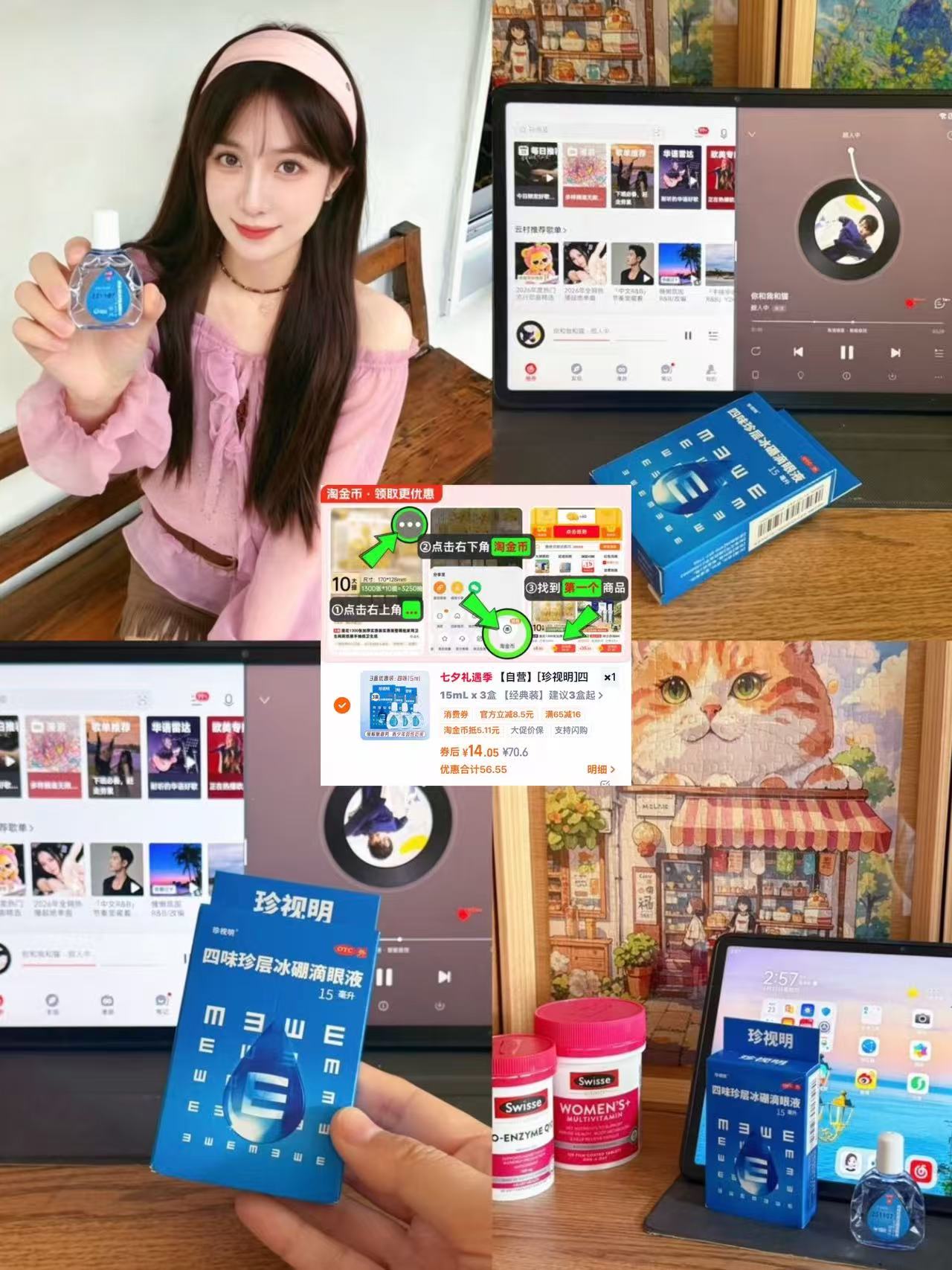 珍视明眼药水3瓶 14元 - 86线报 珍视明眼药水3瓶 14元 - 86线报