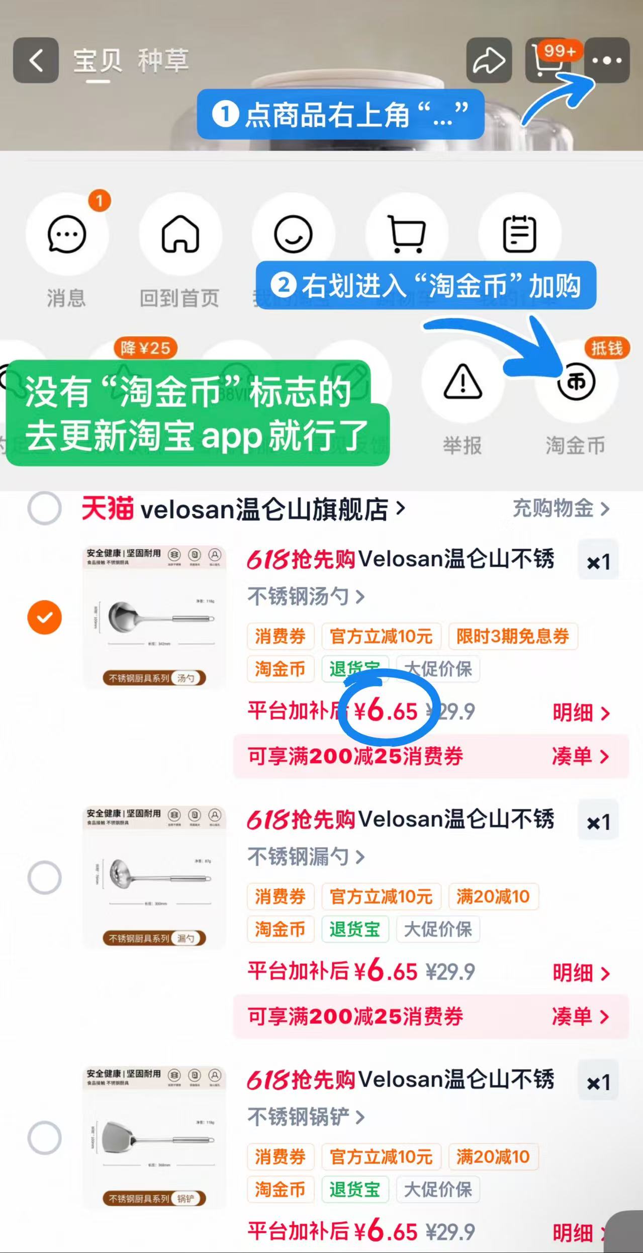Velosan温伦山不锈钢锅铲 7元 - 86线报