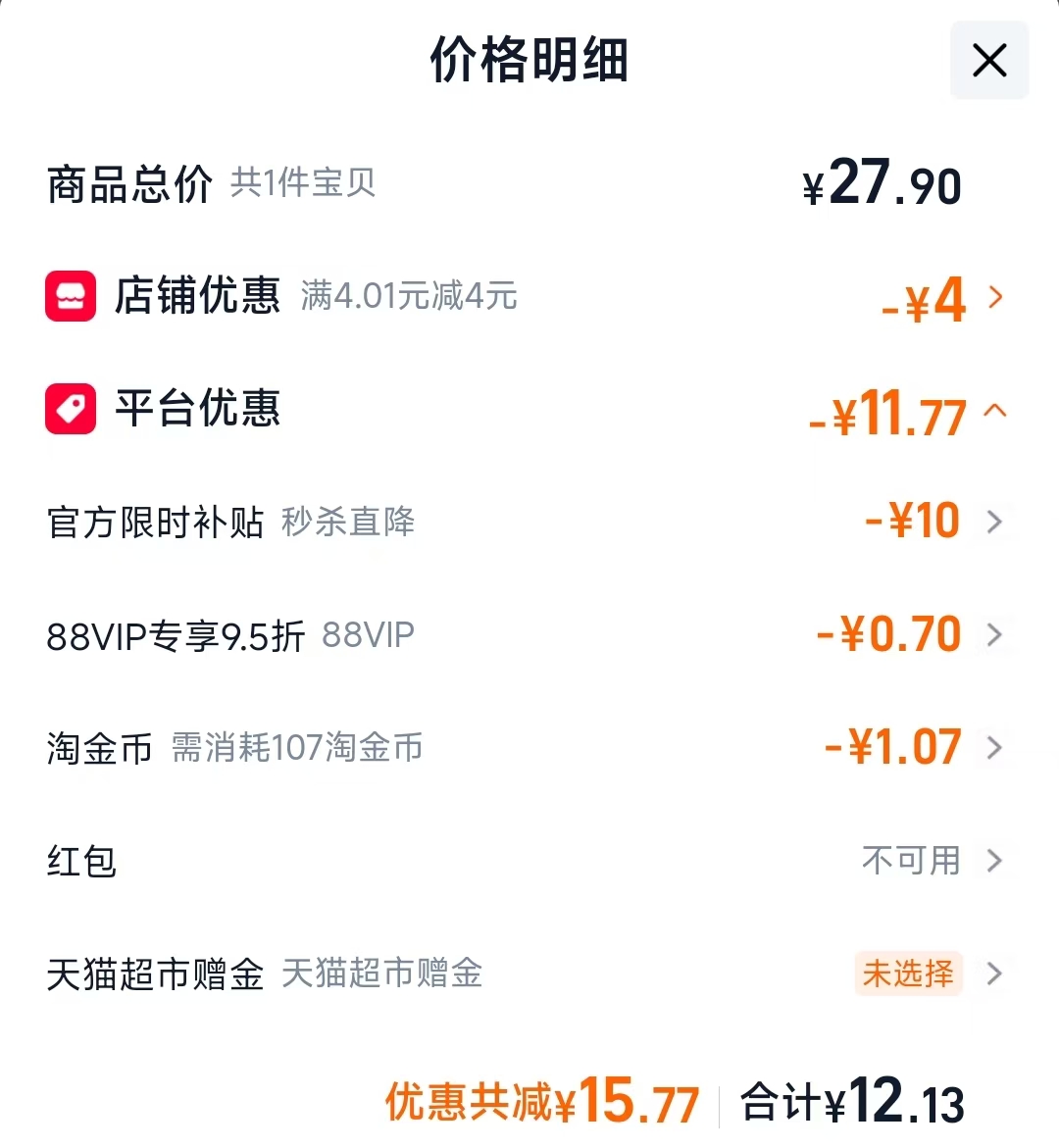屈臣氏维E身体乳500ml 12.13元 - 86线报