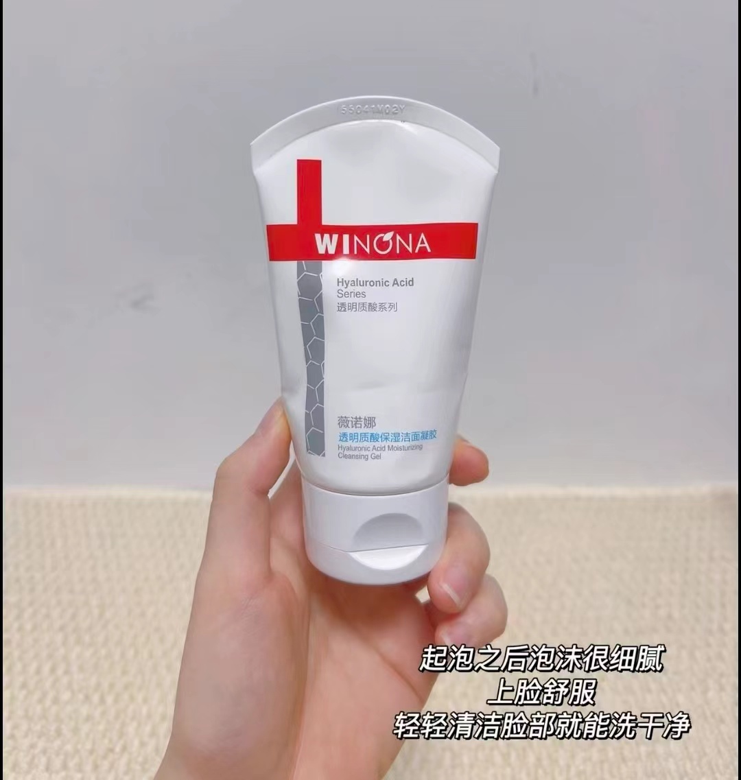 薇诺娜透明质酸洁面凝胶80g 22.5元 - 86线报