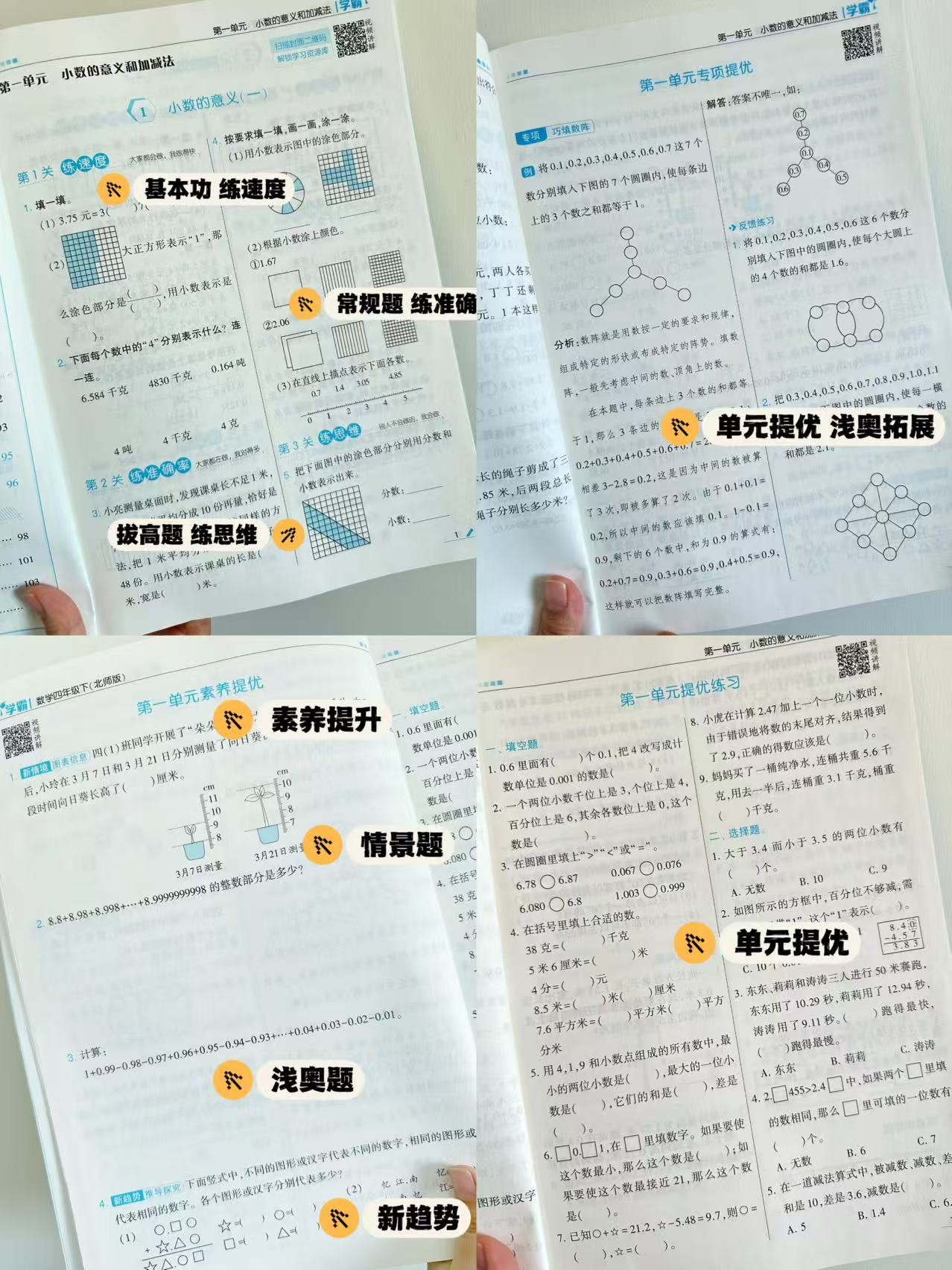 2026秋季五星学霸 19.8元 - 86线报