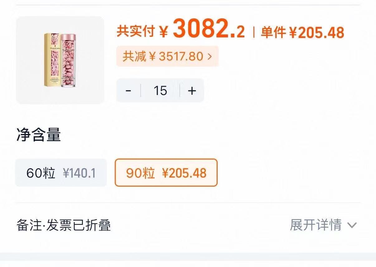 雅顿粉胶90粒 2989元 - 线报酷