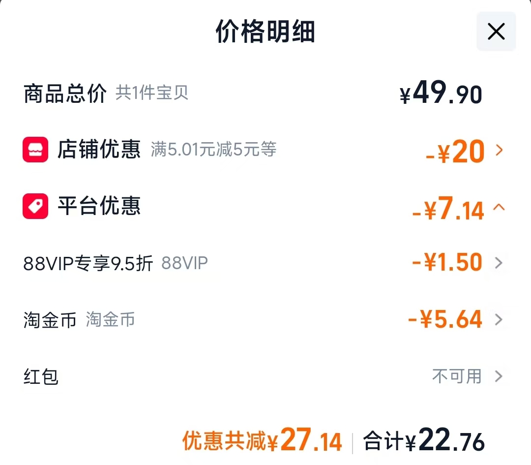 美丽雅平板拖把1件 22.76元 - 线报酷
