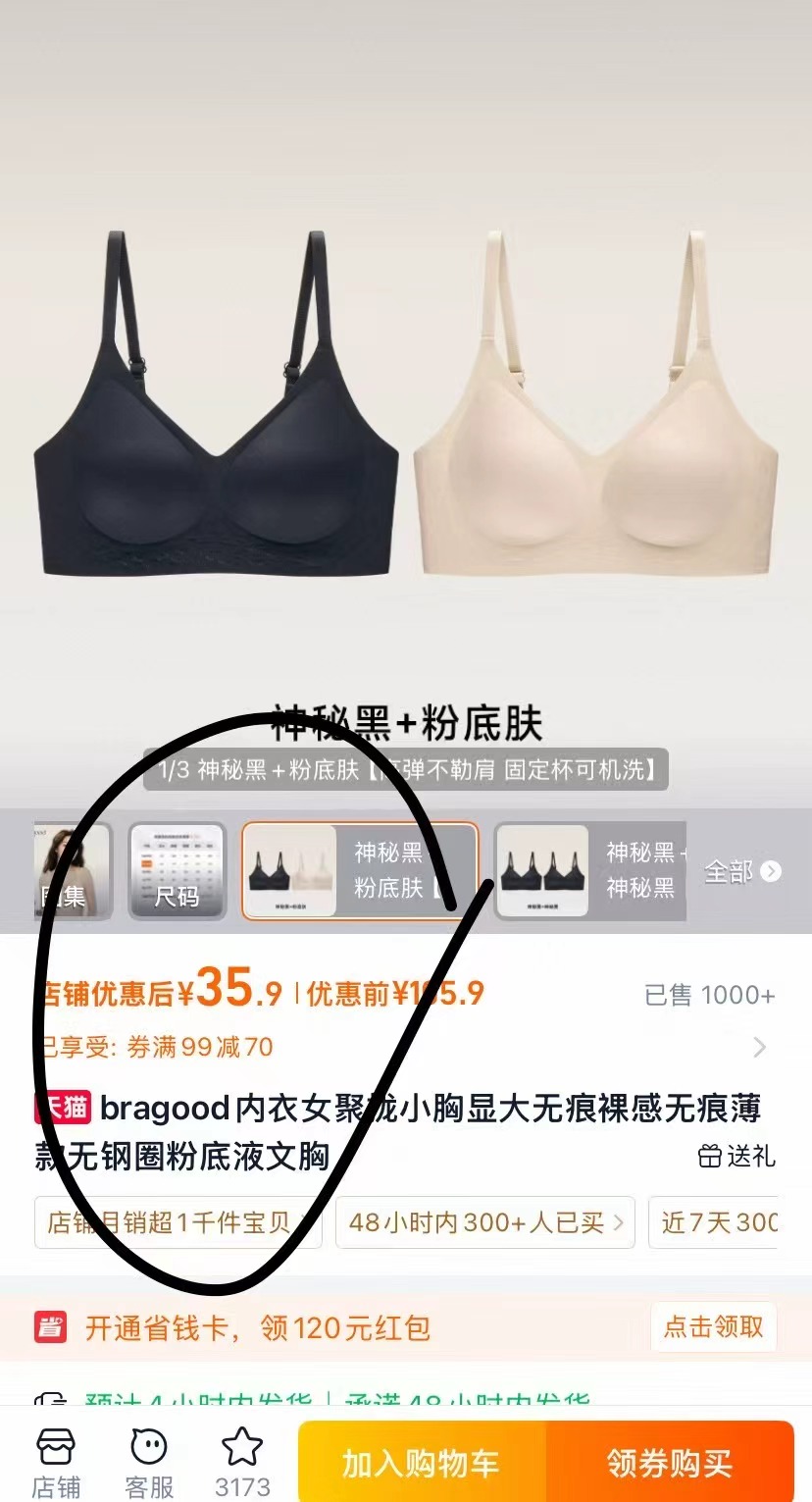 Bragood粉底液无痕薄感内衣 17.9元,Bragood粉底液内衣2件装 35.9元 - 86线报 Bragood粉底液无痕薄感内衣 17.9元,Bragood粉底液内衣2件装 35.9元 - 86线报