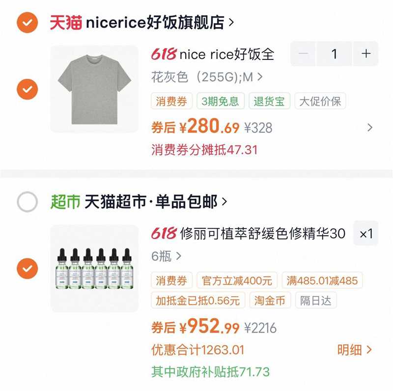 色修30ml*6 187元 - 86线报