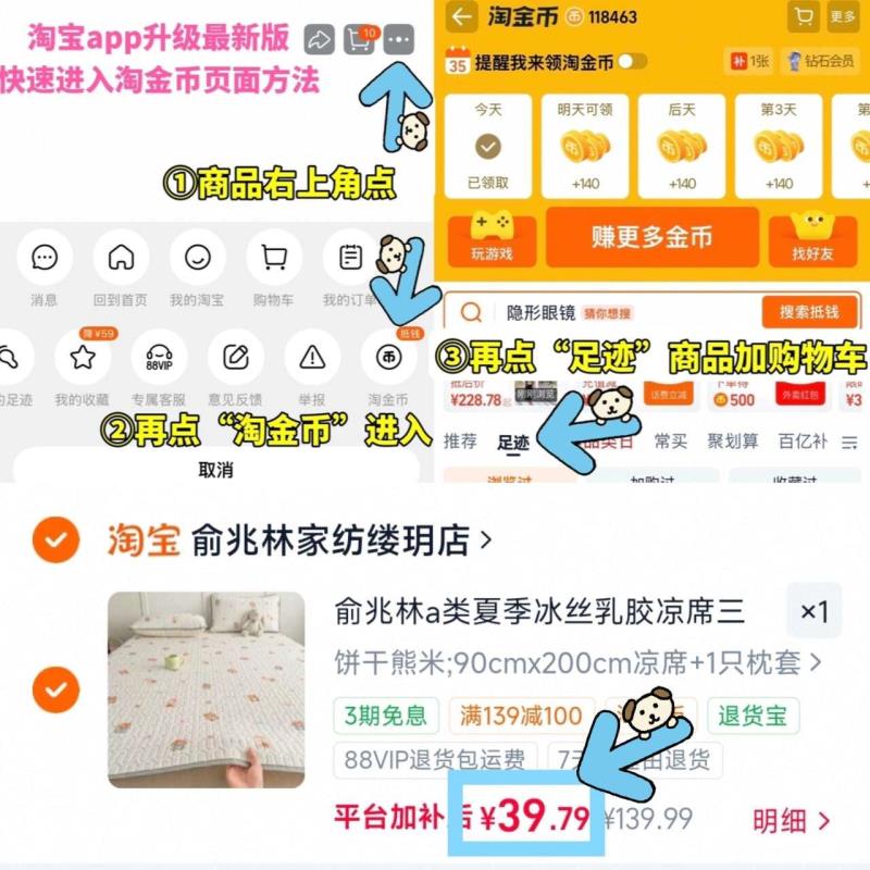 俞兆林冰丝乳胶凉席三件套 39.7元 - 86线报