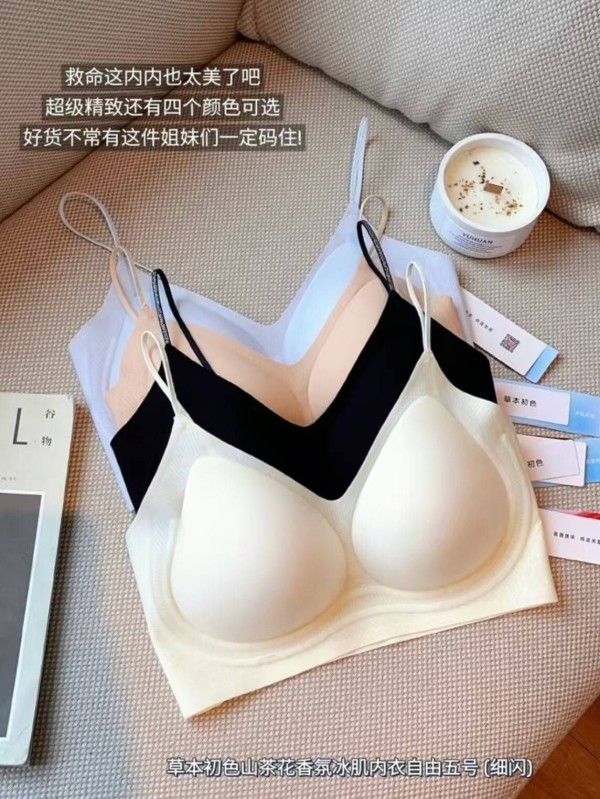 草本初色内衣任选2件 46.5元 - 86线报