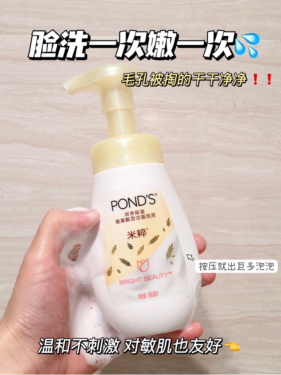 旁氏洁面泡沫160ml3瓶 51.9元 - 86线报 旁氏洁面泡沫160ml3瓶 51.9元 - 86线报