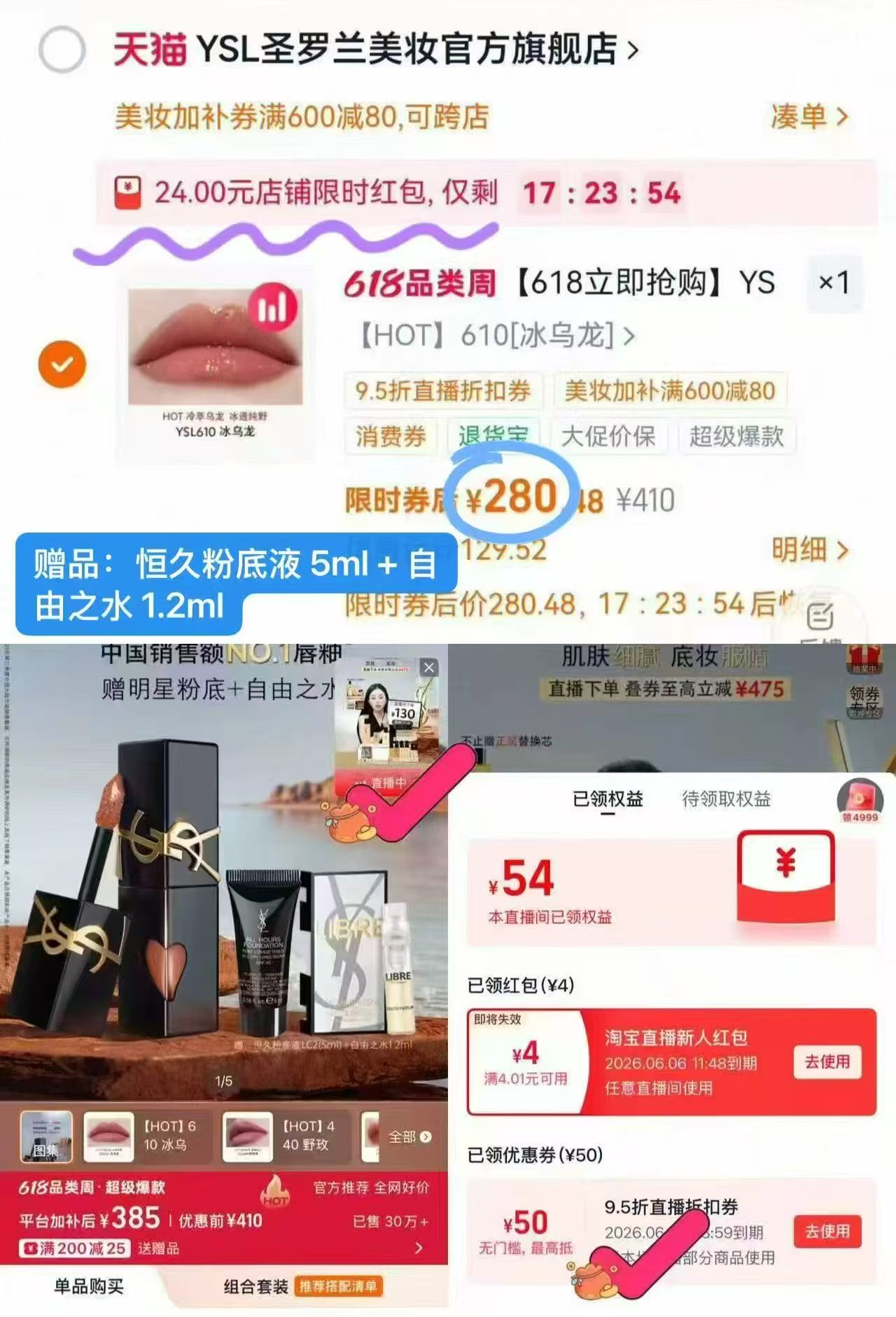 Ysl黑管唇釉 赠粉底液5ml+香水1.5ml 280元 - 折送网