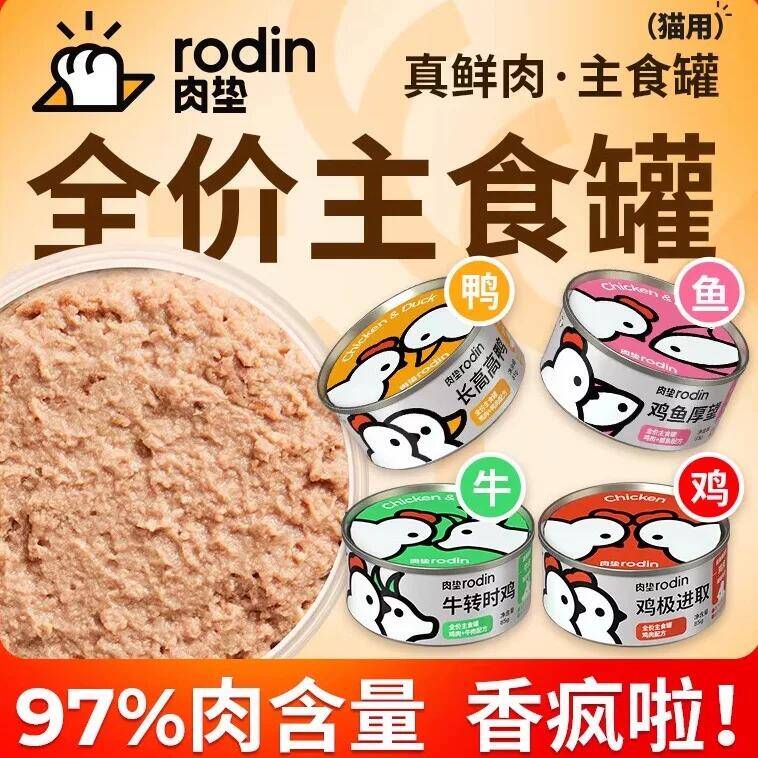 肉垫鲜肉主食猫罐头85g*8 24元 - 86线报