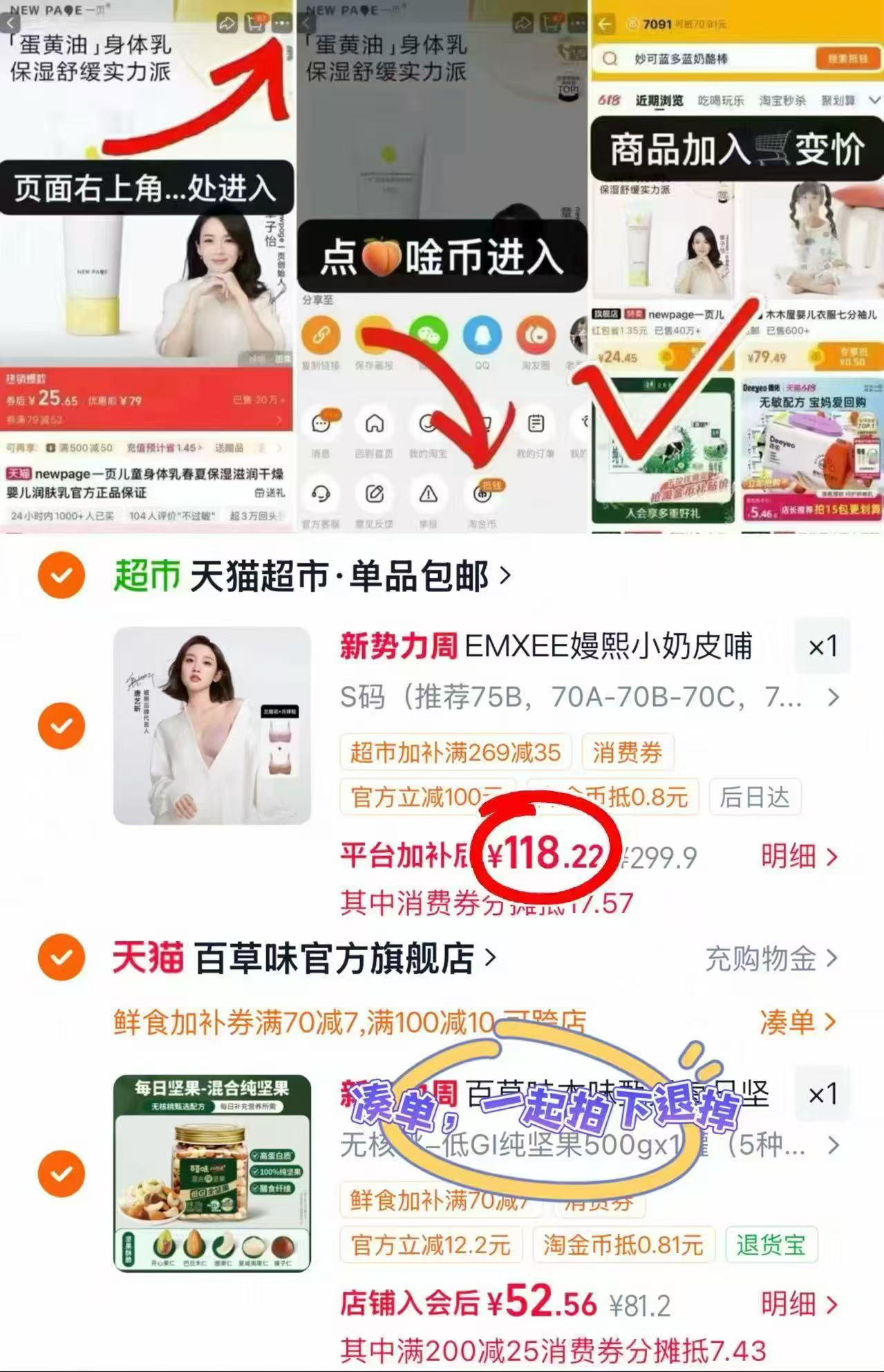 凑 可退 嫚熙小奶皮哺R内'衣 💰仅59.1/件‼️ 拍1发2件 - 86线报