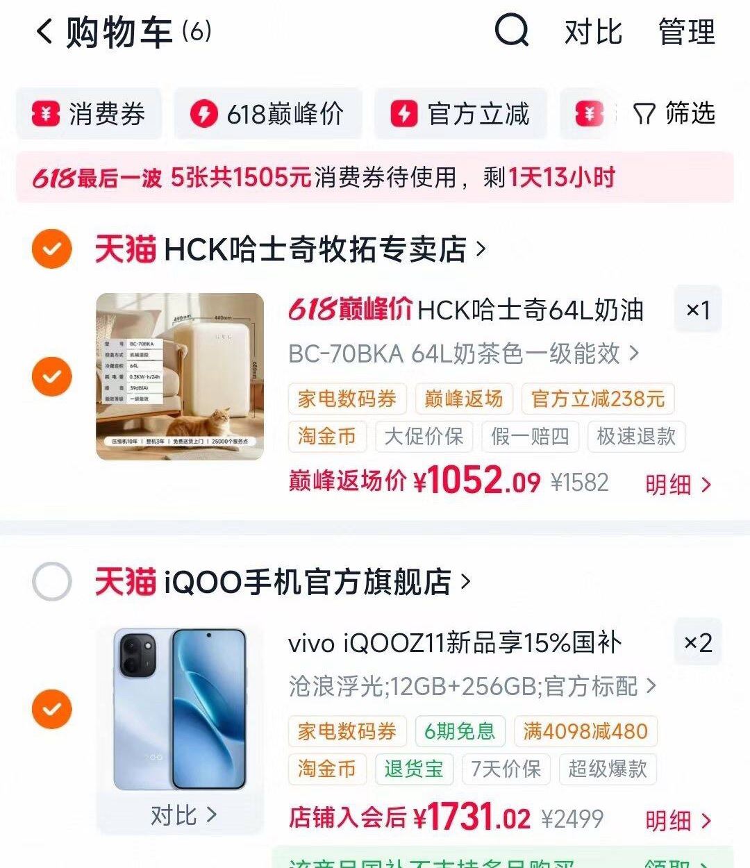 12+256数量2 1731元 - 86线报