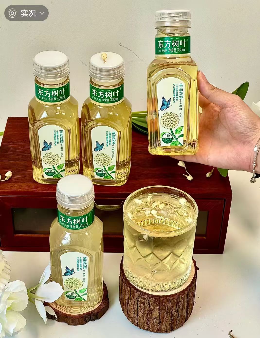 东方树叶茉莉花茶0糖0卡335ml×12瓶 26.7元 - 线报酷