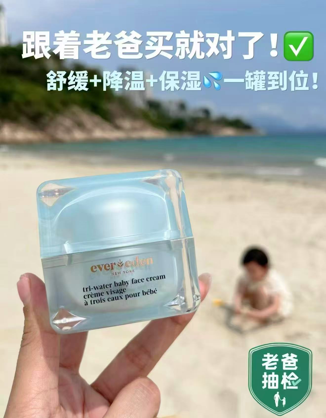 安唯伊四季小蓝冻面霜50g+赠50g 179元 - 86线报