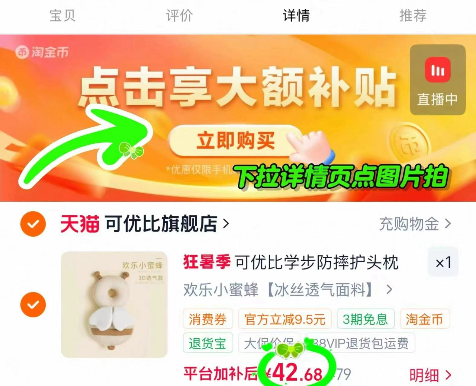可优比纱布分腿式睡袋80-120码 86.7元 - 86线报