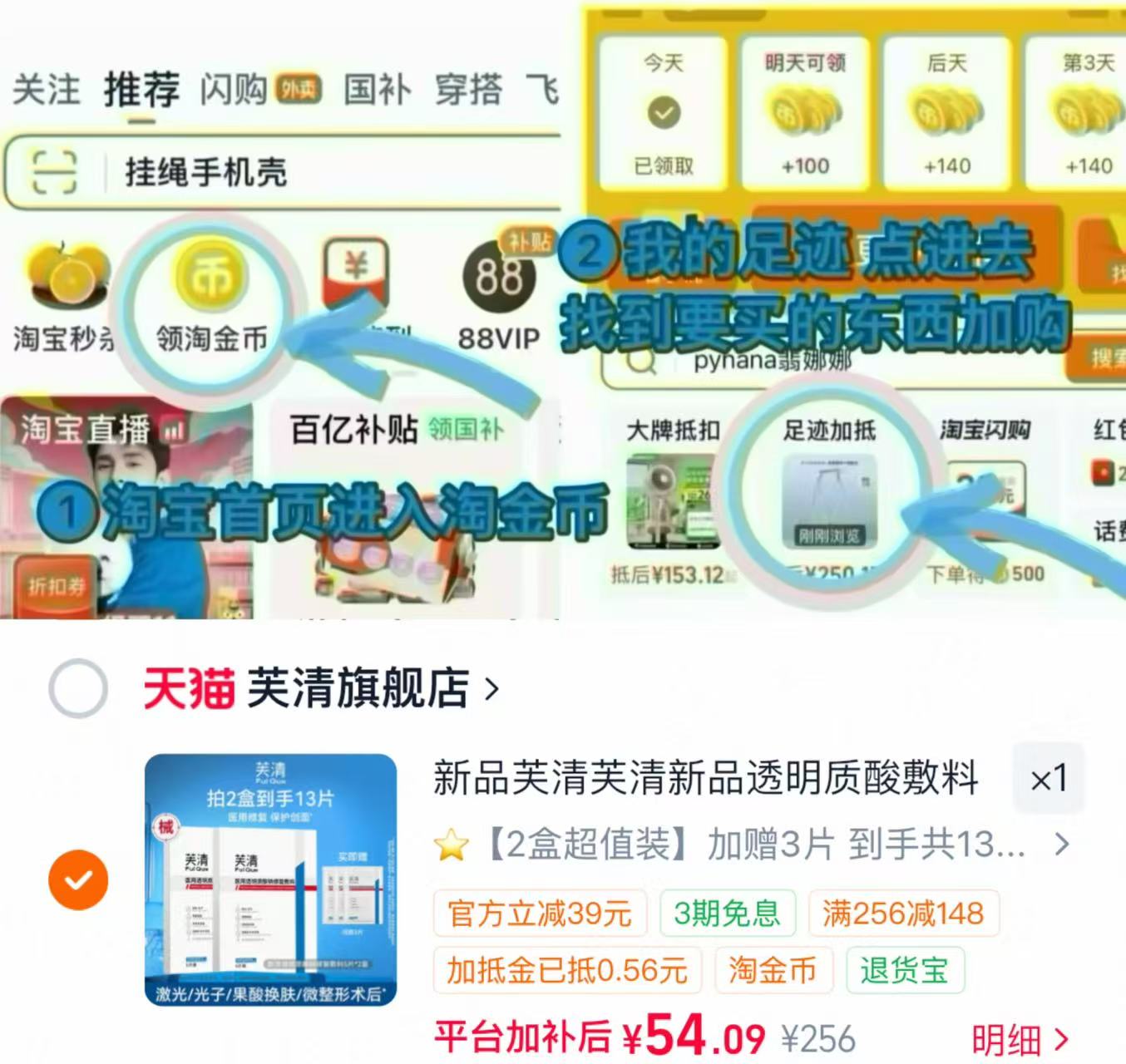 芙清医用面膜2盒共10片赠3片 54元 - 86线报 芙清医用面膜2盒共10片赠3片 54元 - 86线报