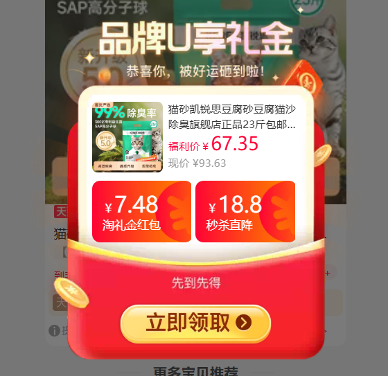 凯锐思2.0豆腐猫砂2.3kg*4 62.3元 - 清风线报