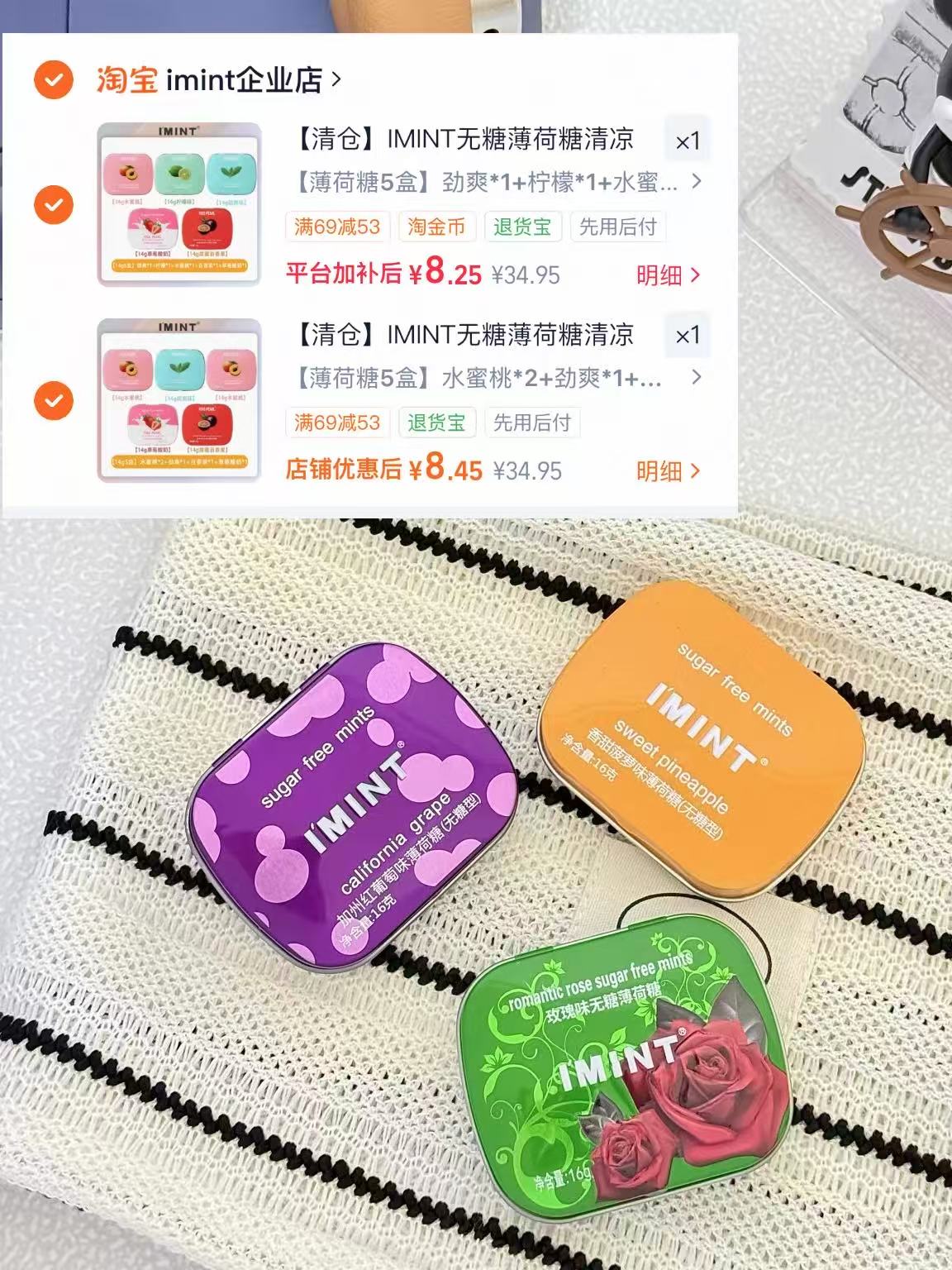 imint无糖薄荷糖拍2件10盒 16.9元 - 86线报