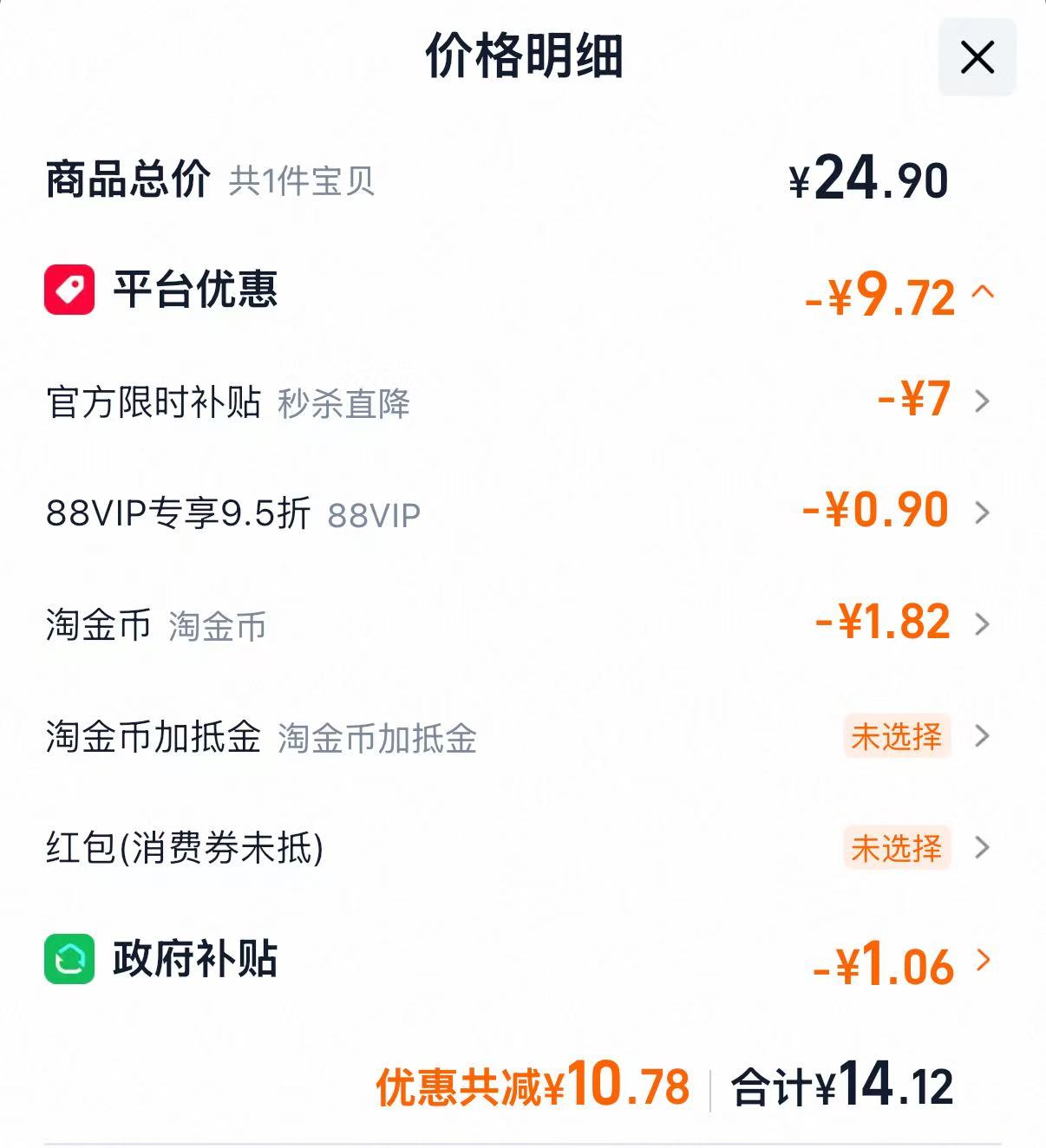 活力28柔顺剂4斤 14.12元 - 86线报