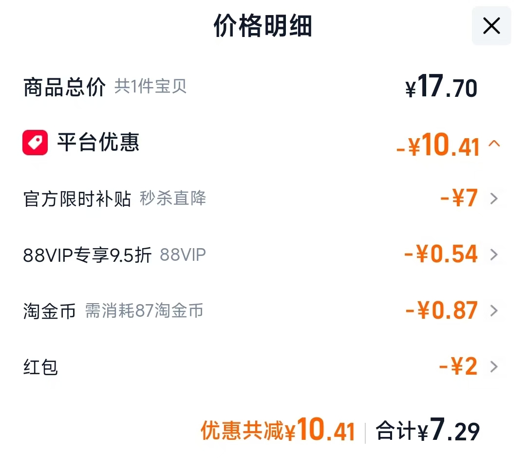名扬火锅底料50g*3袋 7.29元 - 86线报