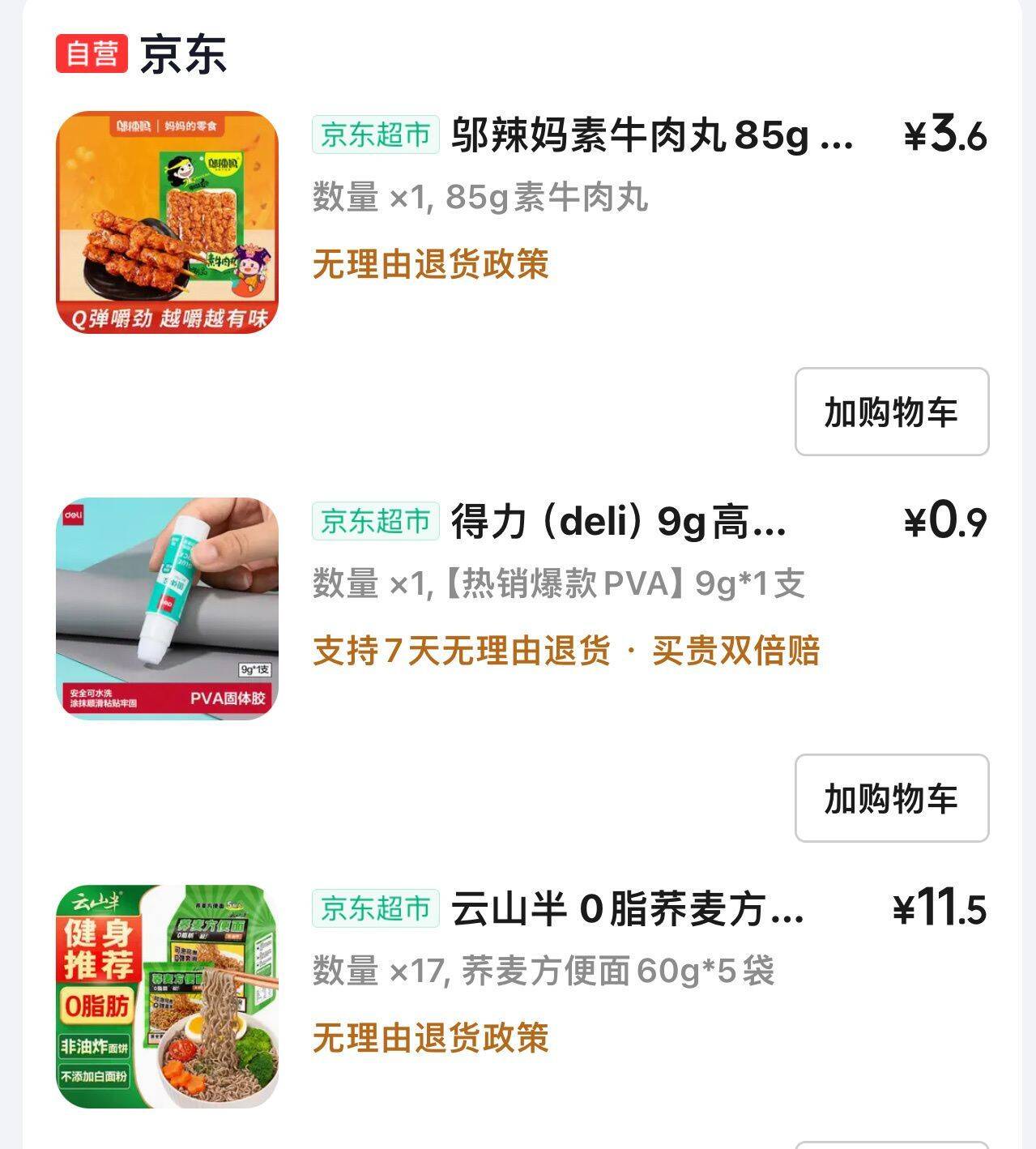 荞麦面 1.5/5袋 1.5元 - 美泡泡