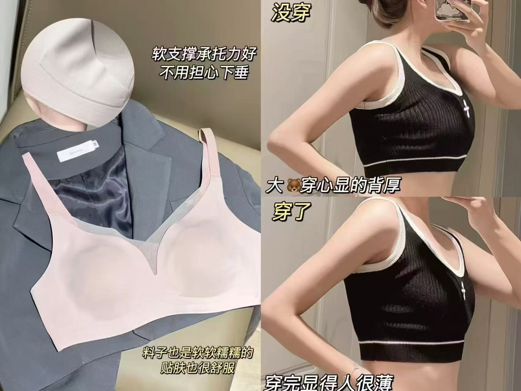 ubras兔耳杯内衣 74元 - 86线报