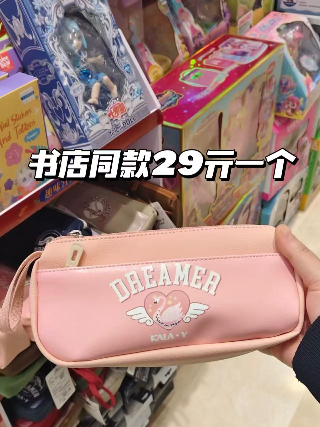 卡拉羊笔袋合集空间超大各种文具轻松收纳面料耐磨抗造男生女生都适配 14.9元 - 86线报