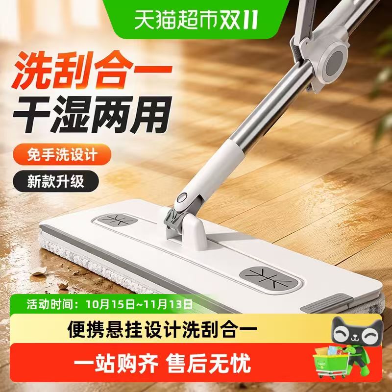 美丽雅平板拖把1套含2张拖布 31.9元 - 线报酷