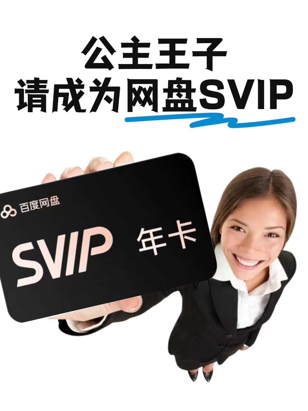 百度网盘超级会员12个月➕b站大会员月卡➕喜马拉雅季卡 178元 - 线报酷 百度网盘超级会员12个月➕b站大会员月卡➕喜马拉雅季卡 178元 - 线报酷