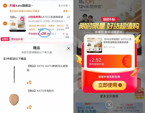 KATO/加藤 遮瑕膏遮暇盘液面部遮盖黑眼圈斑点痘印 图片 3