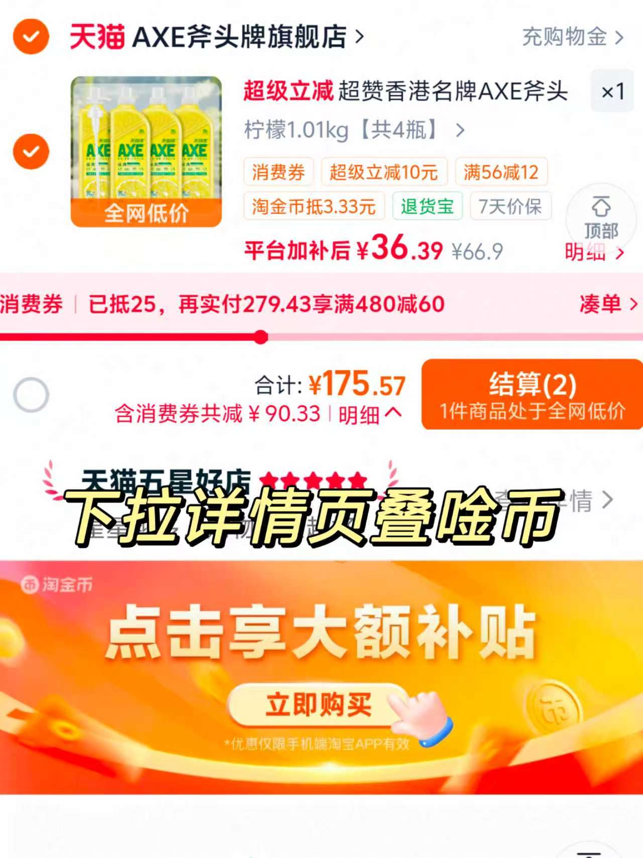 AXE斧头牌食品级洗洁精 25.9元，真巧曲奇饼干礼盒800g 25.9元 - 86线报