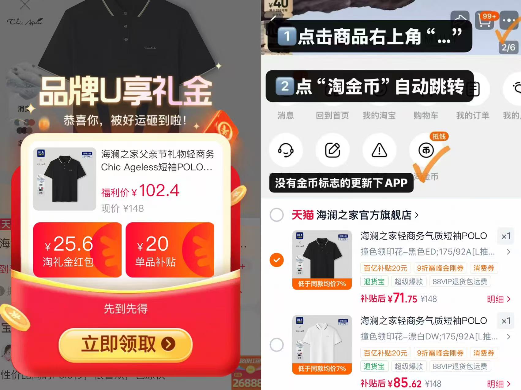 海澜之家轻商务POLO衫 71元 - 86线报 海澜之家轻商务POLO衫 71元 - 86线报