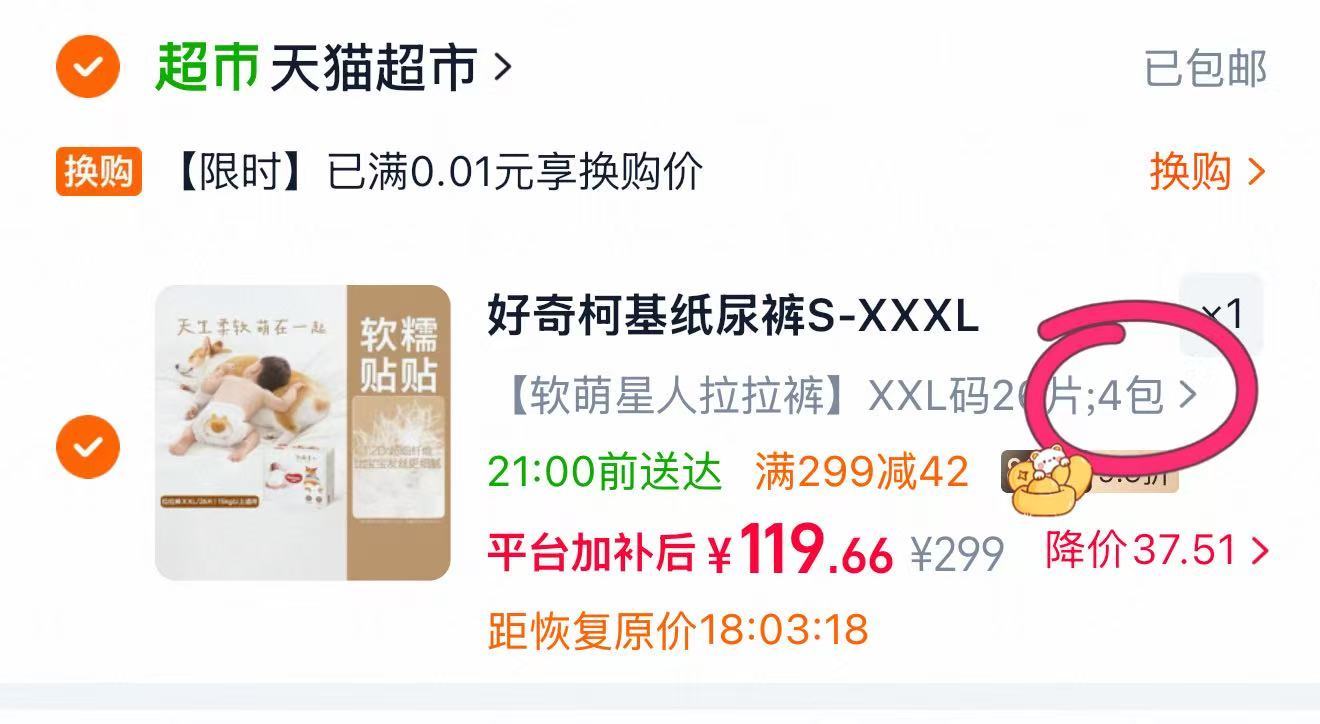 好奇软萌星人柯基尿不湿 29元 - 86线报