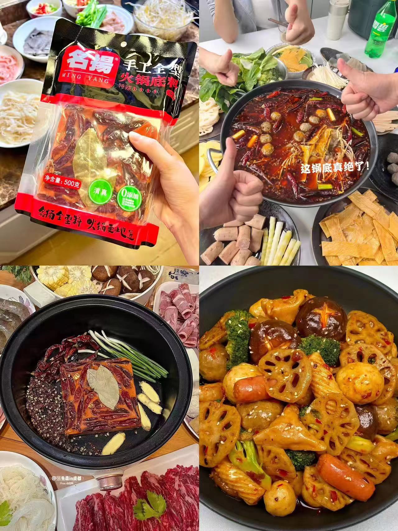 名扬火锅底料400g 11元 - 86线报