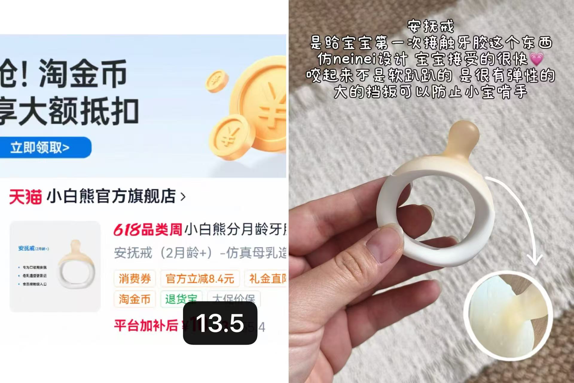 小白熊婴儿防吃手牙胶 13.5元 - 86线报
