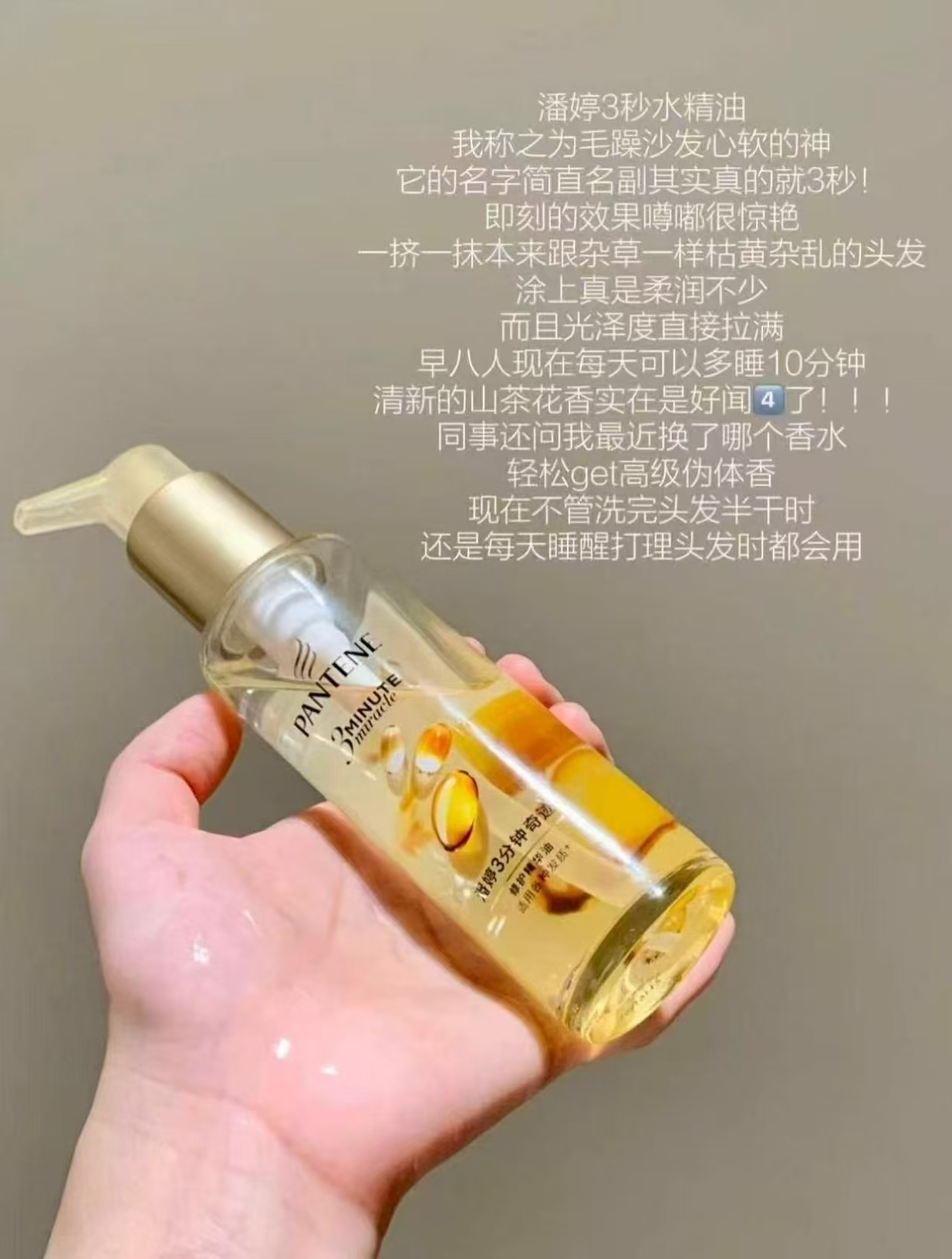 潘婷3分钟护发精油40ml 39元 - 86线报