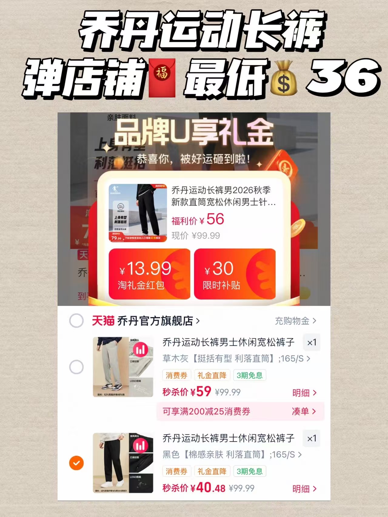 乔丹运动长裤 36元 - 折送网 乔丹运动长裤 36元 - 折送网