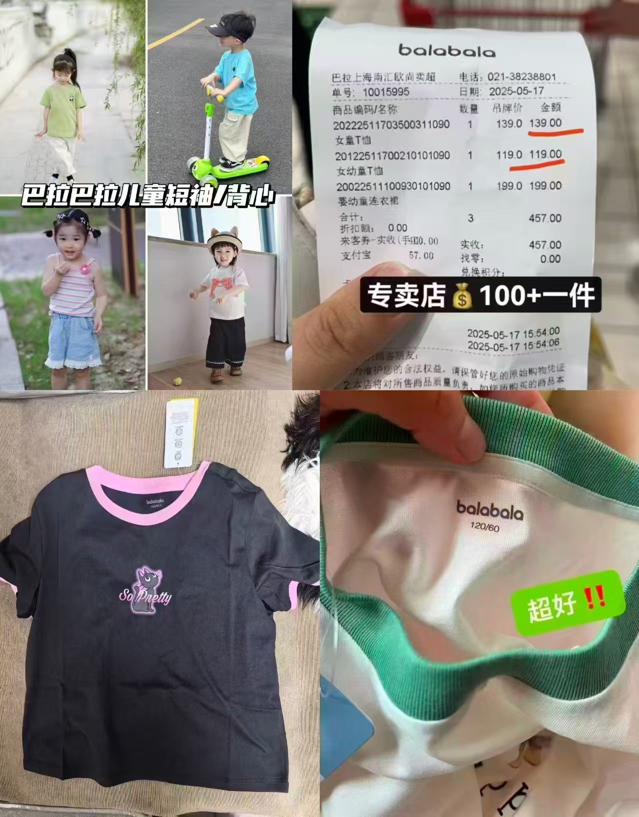 巴拉巴拉儿童短袖任拍3件 97.5元 - 线报酷