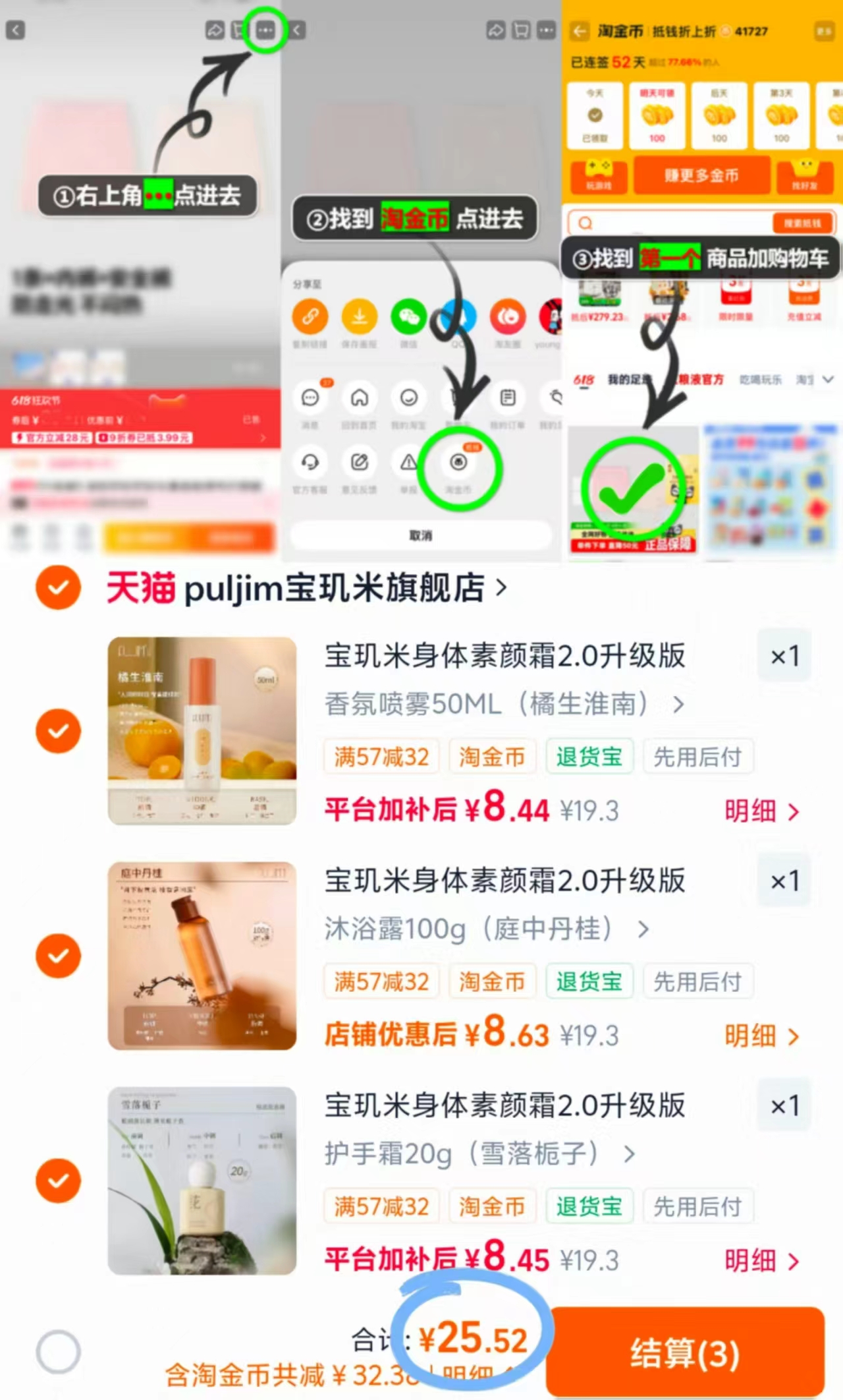 宝玑米小样精选任选3件 25.5元 - 86线报