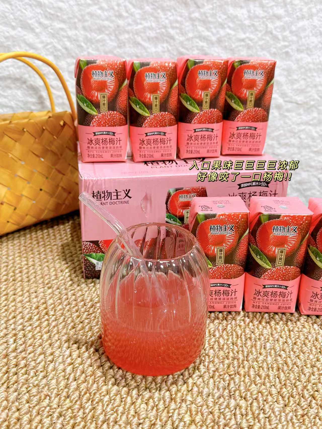 植物主义冰爽杨梅汁210ml×12盒 19.9元 - 线报酷 植物主义冰爽杨梅汁210ml×12盒 19.9元 - 线报酷
