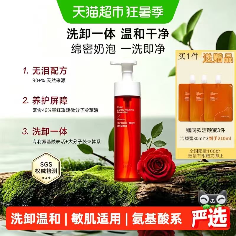 欧诗漫精华洁颜蜜120ml 赠同款30ml*3袋 55.6元 - 86线报