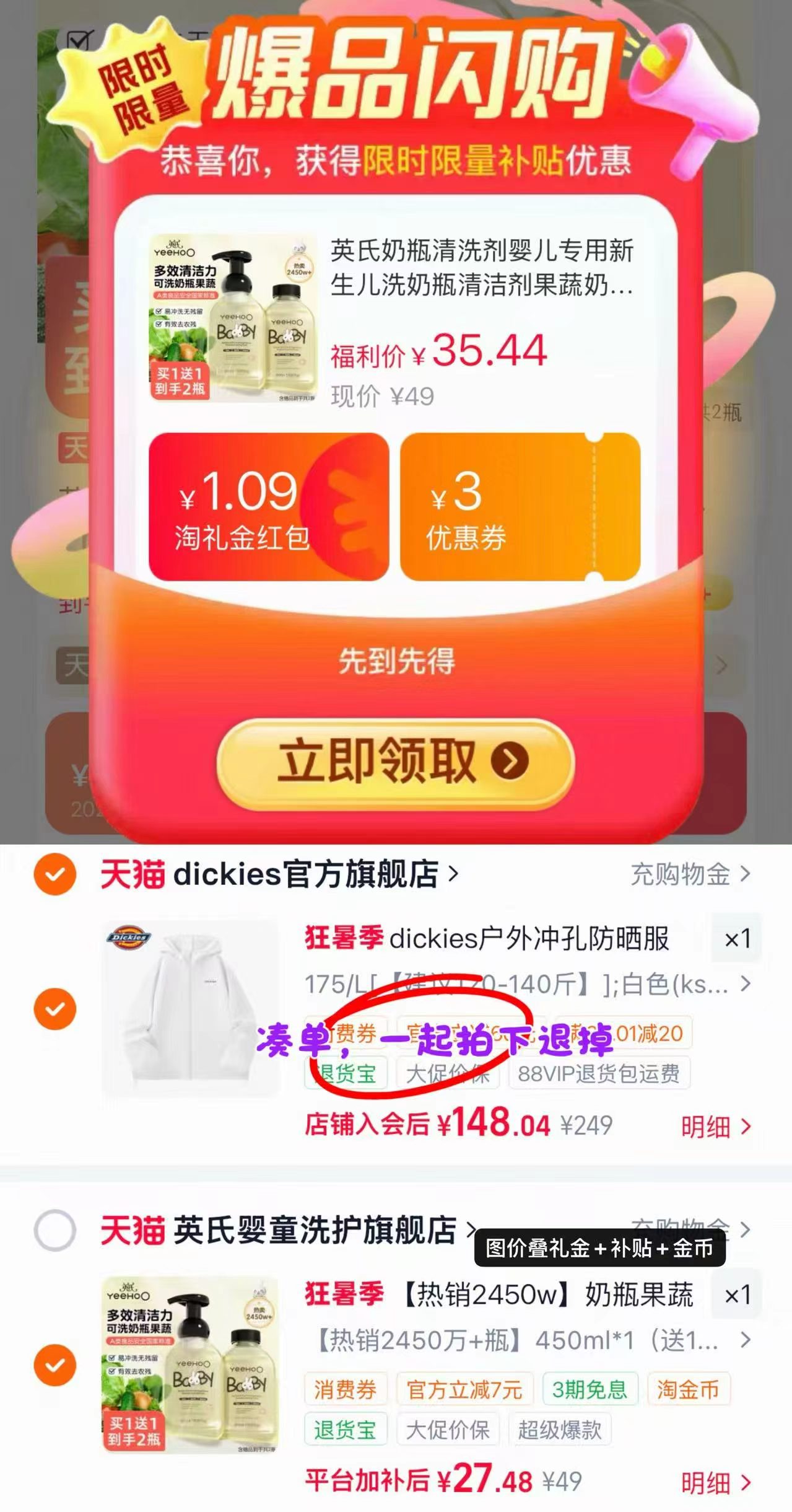 🔸英氏奶瓶清洗剂巨划蒜❗奶瓶/果蔬等一瓶搞定 🎀十月结晶硅胶奶瓶刷 - 86线报