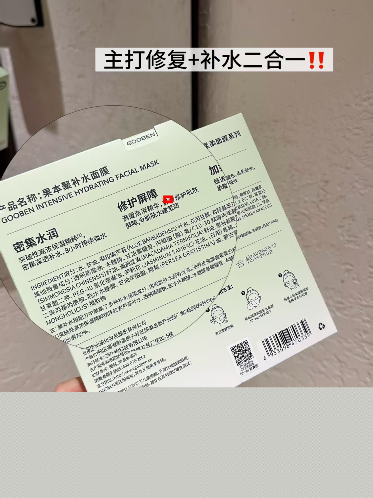 果本聚补水面膜10片 19.9元 - 86线报