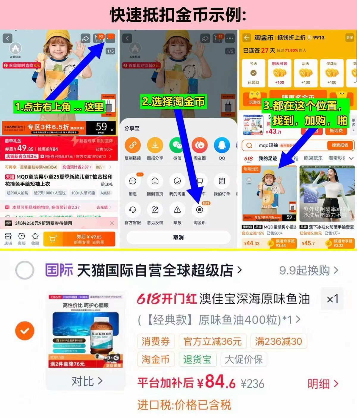 澳佳宝epa深海鱼油软胶囊400粒/瓶 84元 - 86线报