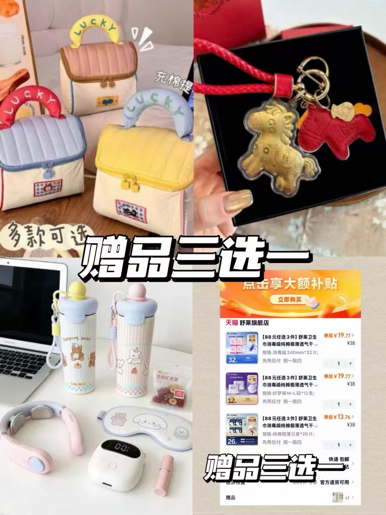 舒莱日夜卫生巾选3件最多18包赠保温杯or化妆包or挂件 55元 - 线报酷