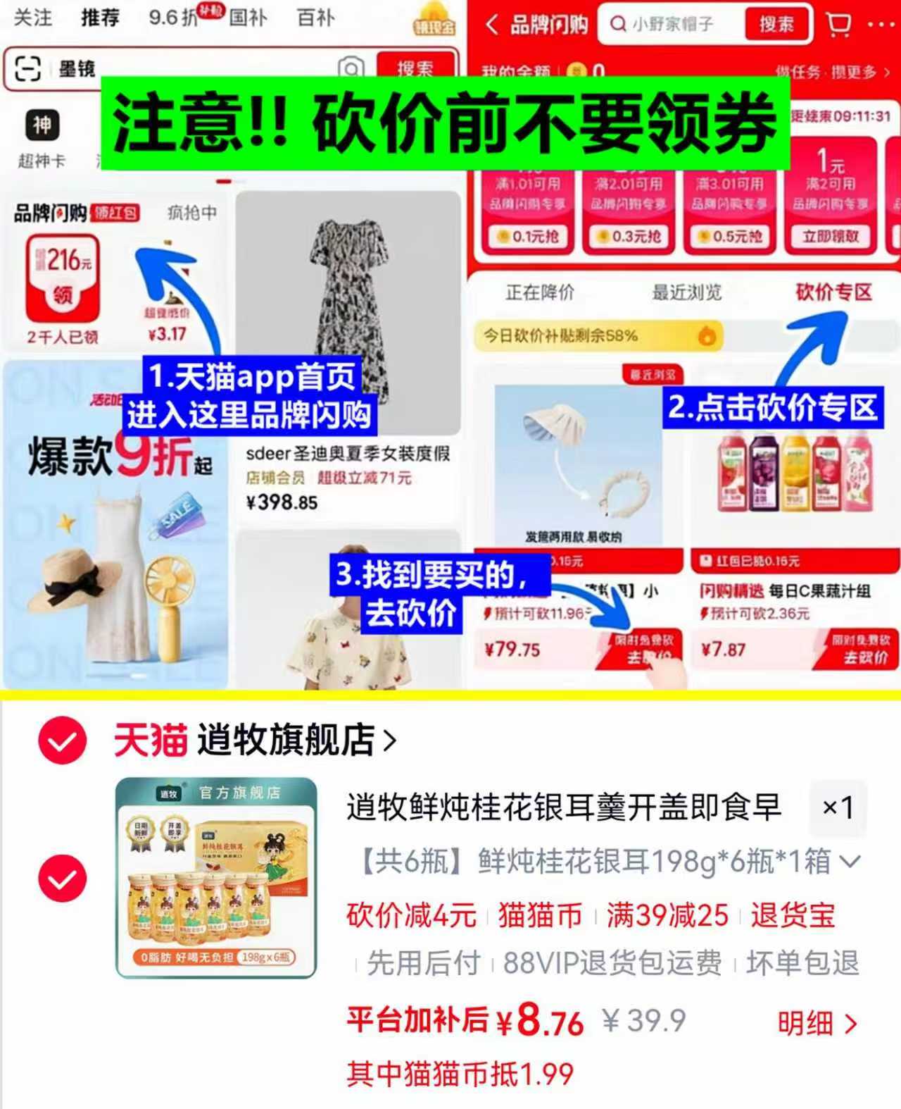 逍牧鲜炖桂花银耳羹98g*6瓶 8元 - 线报酷 逍牧鲜炖桂花银耳羹98g*6瓶 8元 - 线报酷