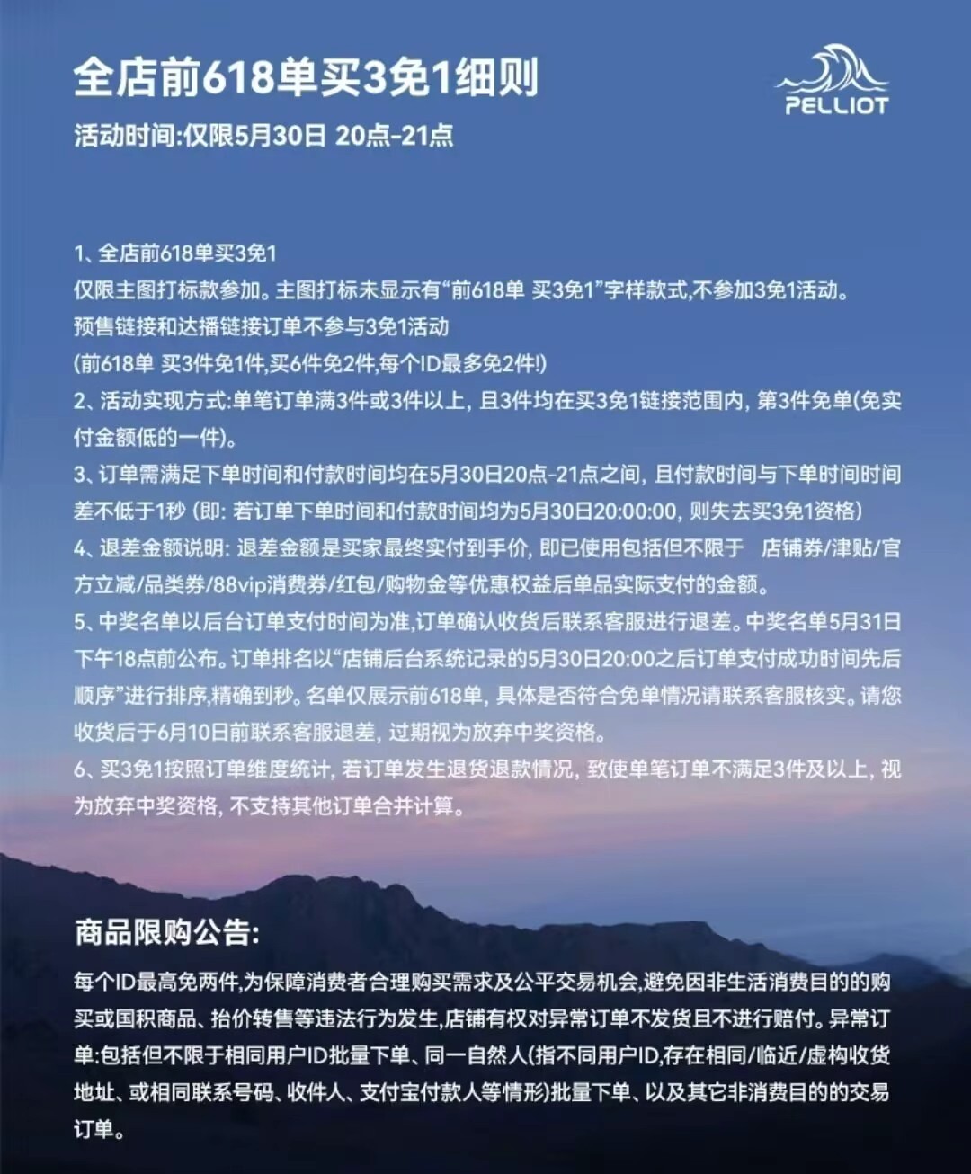 伯希和小森林专业防晒衣男女款任选3件 578元 - 86线报 伯希和小森林专业防晒衣男女款任选3件 578元 - 86线报