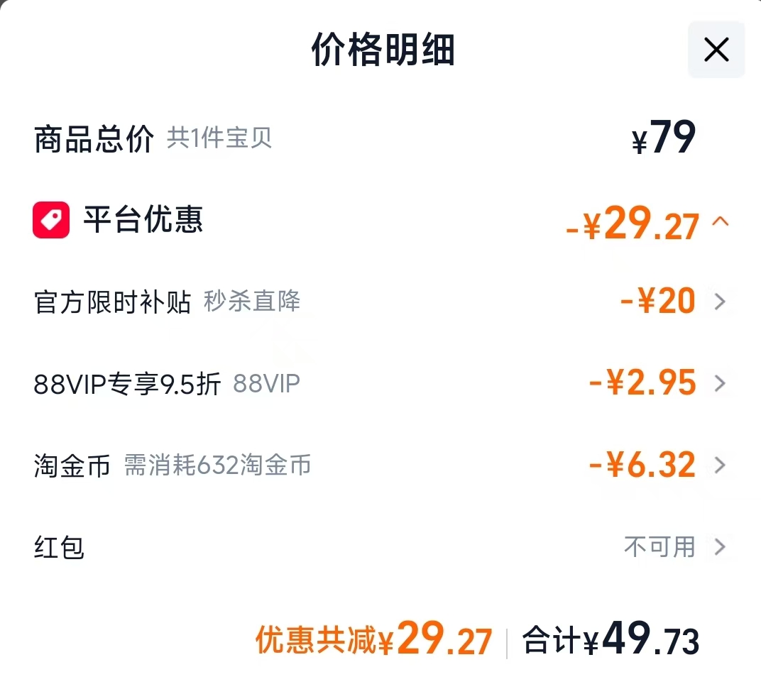 袋鼠妈妈去屑洗发水380ml 49.73元 - 86线报